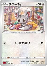 Minccino #010 Minccino - Fire Starter Set V - #010 - Pokemon TCG card