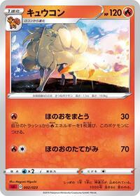 Ninetales #002 Ninetales - Fire Starter Set V - #002 - Pokemon TCG card