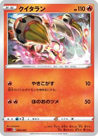 Heatmor - Fire Starter Set V - #004 - Pokemon TCG card