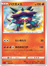 Turtonator - Fire Starter Set V - #005 - Pokemon TCG card
