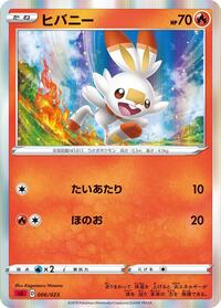 Scorbunny #006 Scorbunny - Fire Starter Set V - #006 - Pokemon TCG card