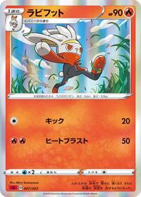 Raboot #007 Raboot - Fire Starter Set V - #007 - Pokemon TCG card