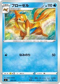 Floatzel - Start Deck 100 - #102 - Pokemon TCG card