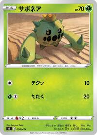 Cacnea #010 Cacnea - Start Deck 100 - #010 - Pokemon TCG card