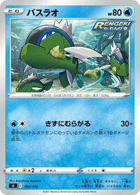 Basculin #105 Basculin - Start Deck 100 - #105 - Pokemon TCG card
