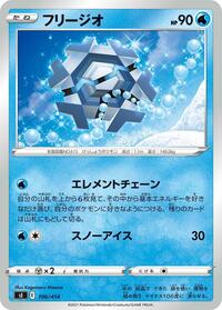 Cryogonal - Start Deck 100 - #106 - Pokemon TCG card