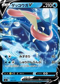 Greninja V #107 Greninja V - Start Deck 100 - #107 - Pokemon TCG card