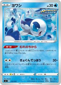 Wishiwashi #113 Wishiwashi - Start Deck 100 - #113 - Pokemon TCG card