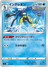 Inteleon - Start Deck 100 - #118 - Pokemon TCG card