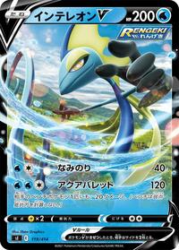 Inteleon V - Start Deck 100 - #119 - Pokemon TCG card