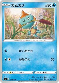 Chewtle #120 Chewtle - Start Deck 100 - #120 - Pokemon TCG card