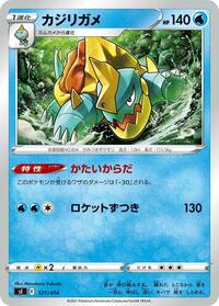 Drednaw - Start Deck 100 - #121 - Pokemon TCG card