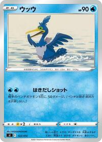 Cramorant - Start Deck 100 - #122 - Pokemon TCG card