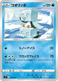 Eiscue #123 Eiscue - Start Deck 100 - #123 - Pokemon TCG card