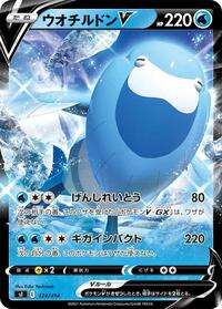 Arctovish V #124 Arctovish V - Start Deck 100 - #124 - Pokemon TCG card