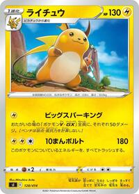 Raichu #128 Raichu - Start Deck 100 - #128 - Pokemon TCG card