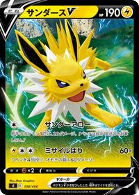 Jolteon V - Start Deck 100 - #130 - Pokemon TCG card