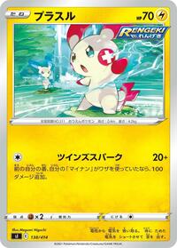 Plusle #138 Plusle - Start Deck 100 - #138 - Pokemon TCG card