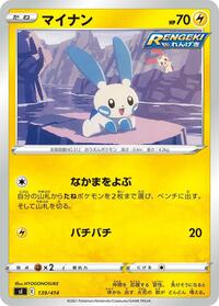 Minun #139 Minun - Start Deck 100 - #139 - Pokemon TCG card