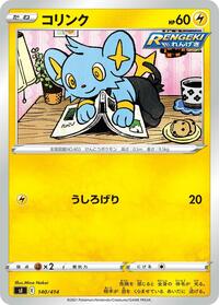 Shinx #140 Shinx - Start Deck 100 - #140 - Pokemon TCG card