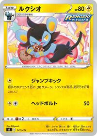 Luxio #141 Luxio - Start Deck 100 - #141 - Pokemon TCG card