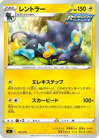 Luxray #142 Luxray - Start Deck 100 - #142 - Pokemon TCG card