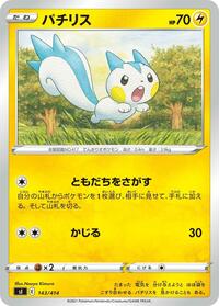 Pachirisu #143 Pachirisu - Start Deck 100 - #143 - Pokemon TCG card