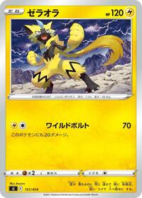 Zeraora #151 Zeraora - Start Deck 100 - #151 - Pokemon TCG card