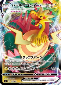 Dracozolt VMAX #161 Dracozolt VMAX - Start Deck 100 - #161 - Pokemon TCG card