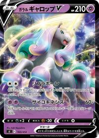 Galarian Rapidash V #163 Galarian Rapidash V - Start Deck 100 - #163 - Pokemon TCG card