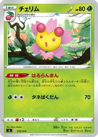 Cherrim #016 Cherrim - Start Deck 100 - #016 - Pokemon TCG card