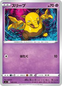 Drowzee #165 Drowzee - Start Deck 100 - #165 - Pokemon TCG card