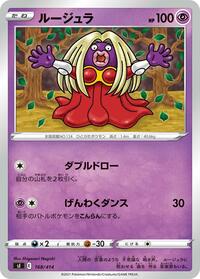 Jynx #168 Jynx - Start Deck 100 - #168 - Pokemon TCG card