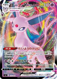 Espeon VMAX #173 Espeon VMAX - Start Deck 100 - #173 - Pokemon TCG card