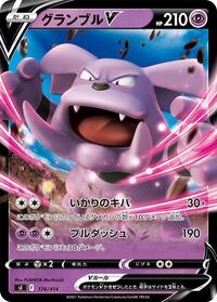 Granbull V - Start Deck 100 - #174 - Pokemon TCG card
