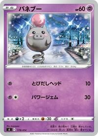 Spoink - Start Deck 100 - #178 - Pokemon TCG card