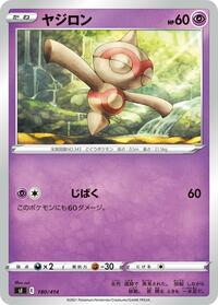 Baltoy - Start Deck 100 - #180 - Pokemon TCG card