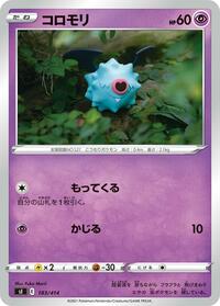 Woobat - Start Deck 100 - #183 - Pokemon TCG card