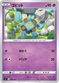 Golett #186 Golett - Start Deck 100 - #186 - Pokemon TCG card