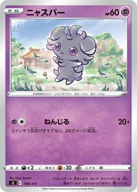 Espurr #189 Espurr - Start Deck 100 - #189 - Pokemon TCG card