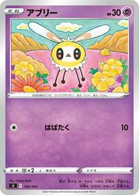 Cutiefly #193 Cutiefly - Start Deck 100 - #193 - Pokemon TCG card