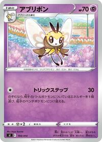 Ribombee #194 Ribombee - Start Deck 100 - #194 - Pokemon TCG card