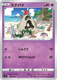 Sandygast - Start Deck 100 - #195 - Pokemon TCG card