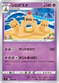 Palossand - Start Deck 100 - #196 - Pokemon TCG card