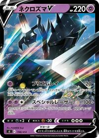 Necrozma V #198 Necrozma V - Start Deck 100 - #198 - Pokemon TCG card