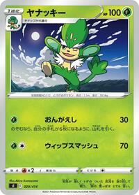 Simisage #020 Simisage - Start Deck 100 - #020 - Pokemon TCG card