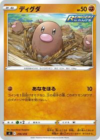 Diglett #206 Diglett - Start Deck 100 - #206 - Pokemon TCG card