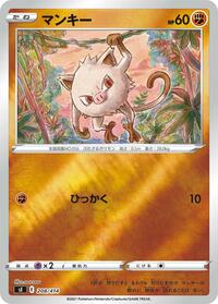 Mankey #208 Mankey - Start Deck 100 - #208 - Pokemon TCG card
