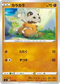 Cubone #214 Cubone - Start Deck 100 - #214 - Pokemon TCG card