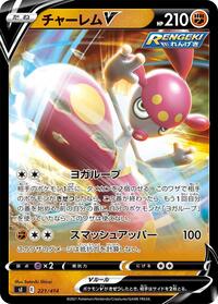 Medicham V #221 Medicham V - Start Deck 100 - #221 - Pokemon TCG card